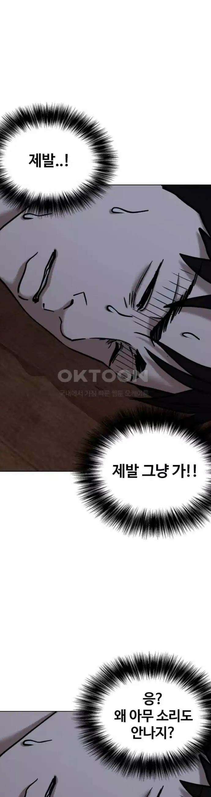 욕망일기Deep 84화． 레시피(2)_이 맛이지 19