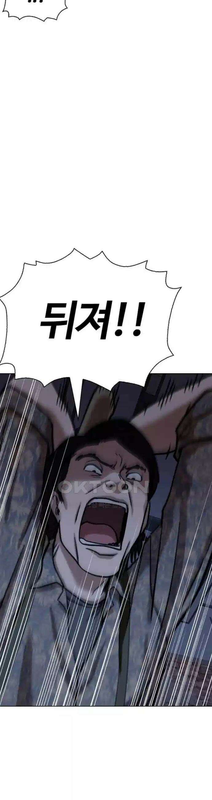 욕망일기Deep 84화． 레시피(2)_이 맛이지 24