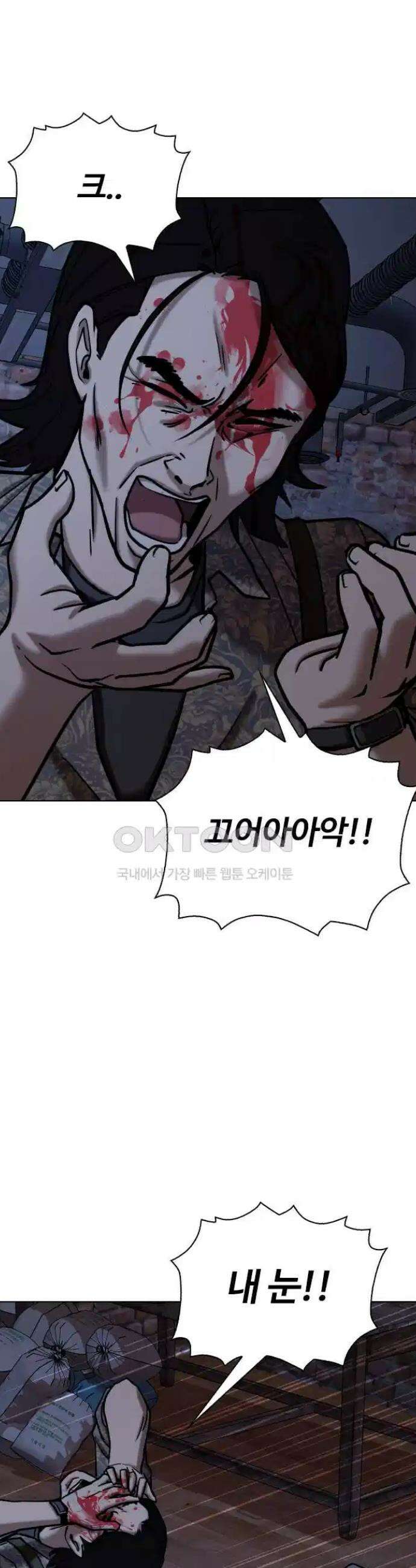 욕망일기Deep 84화． 레시피(2)_이 맛이지 26