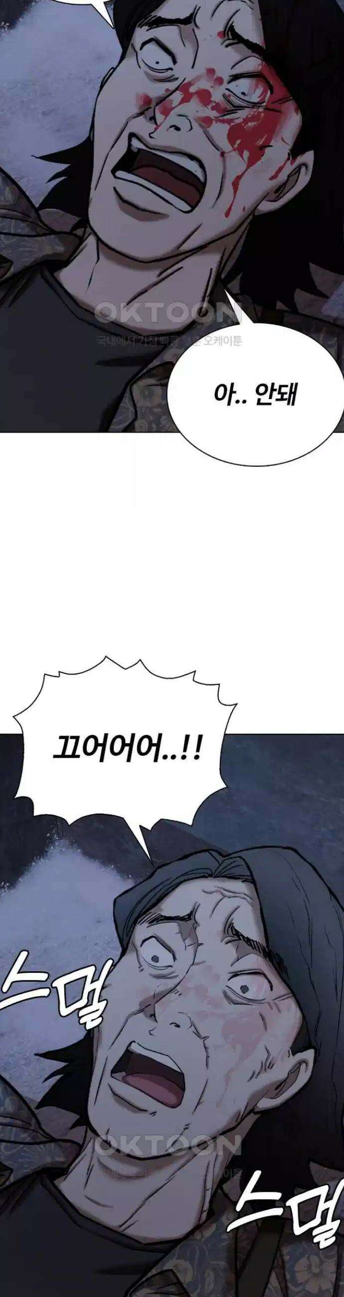 욕망일기Deep 84화． 레시피(2)_이 맛이지 34