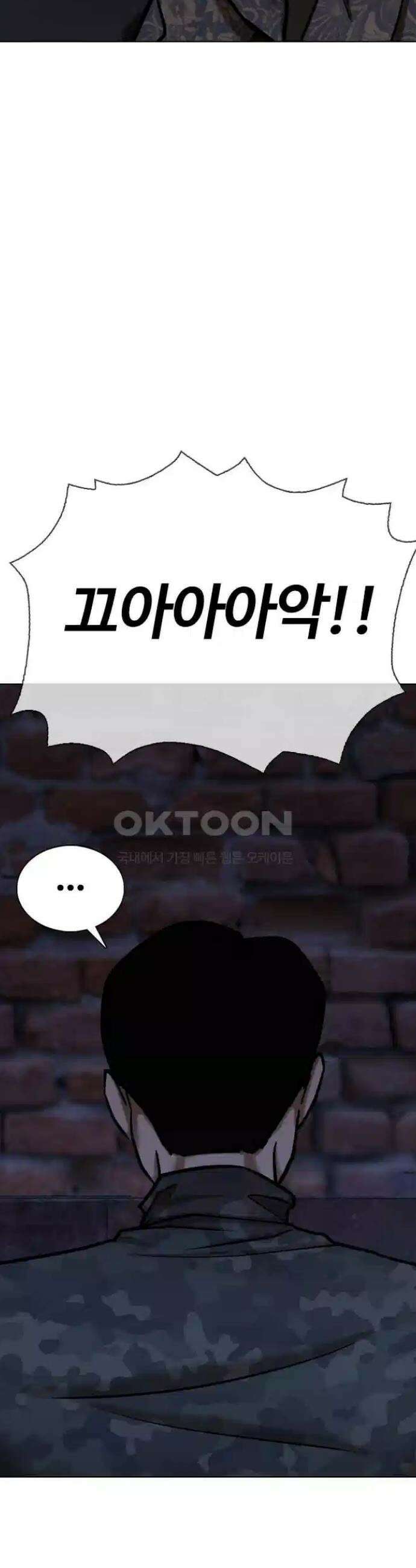 욕망일기Deep 84화． 레시피(2)_이 맛이지 35