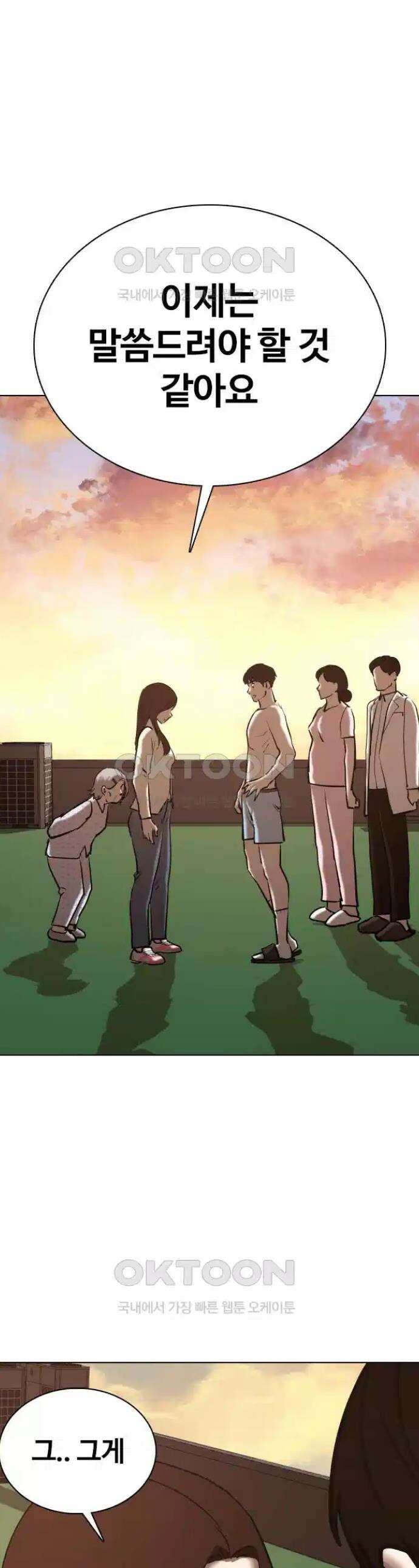 욕망일기Deep 93화． 도깨비(6)_걸읍시다 1