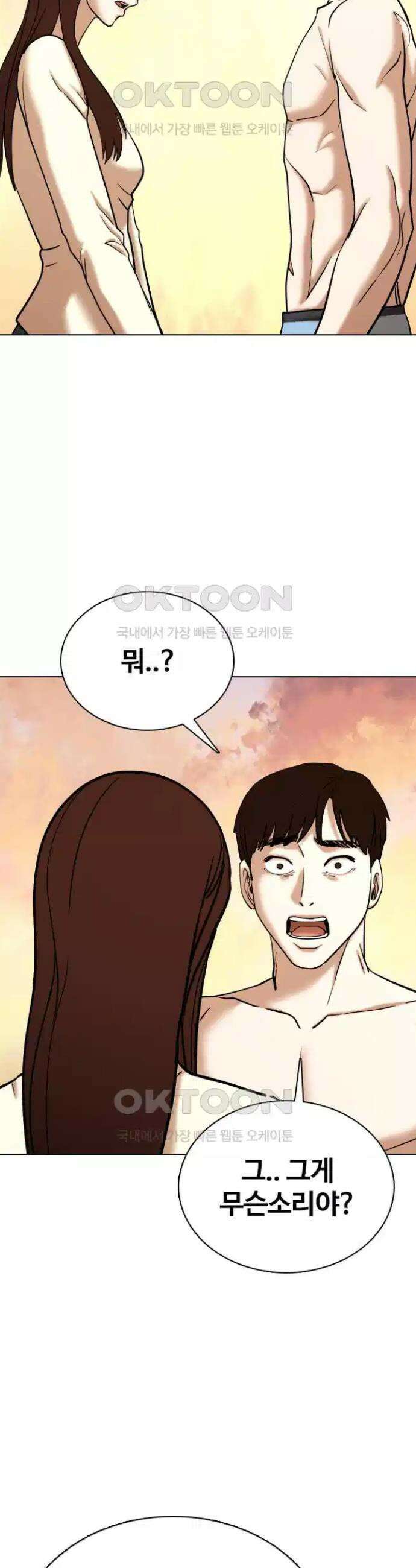 욕망일기Deep 93화． 도깨비(6)_걸읍시다 4