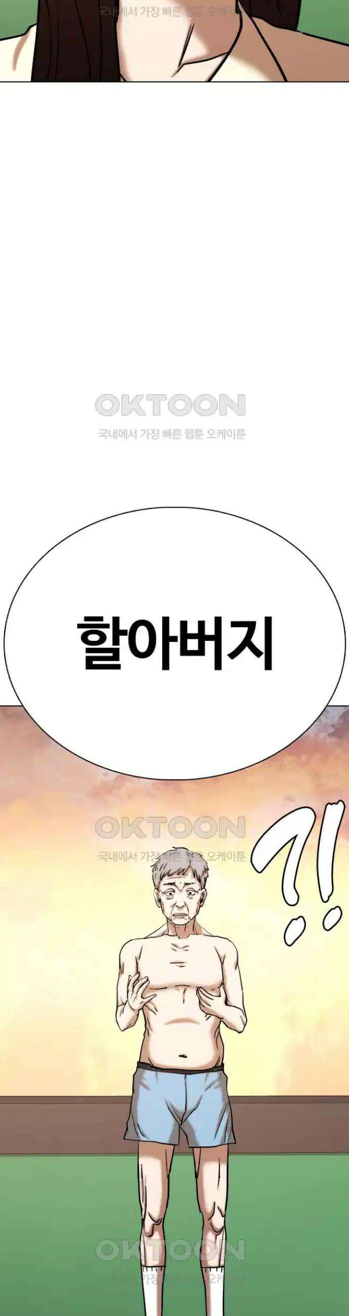 욕망일기Deep 93화． 도깨비(6)_걸읍시다 6