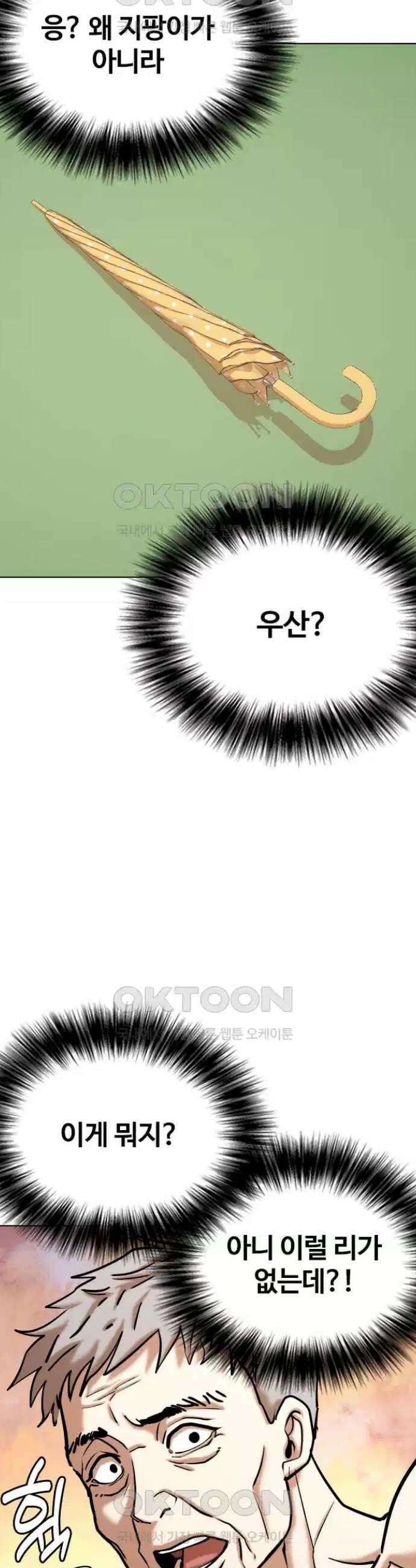욕망일기Deep 93화． 도깨비(6)_걸읍시다 10