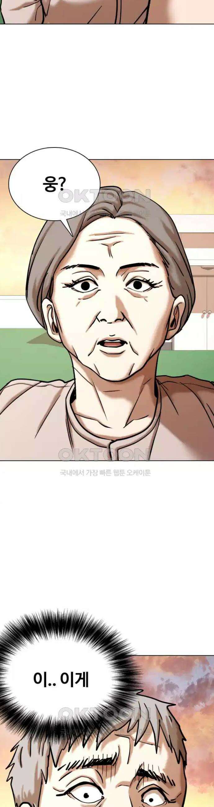 욕망일기Deep 93화． 도깨비(6)_걸읍시다 12