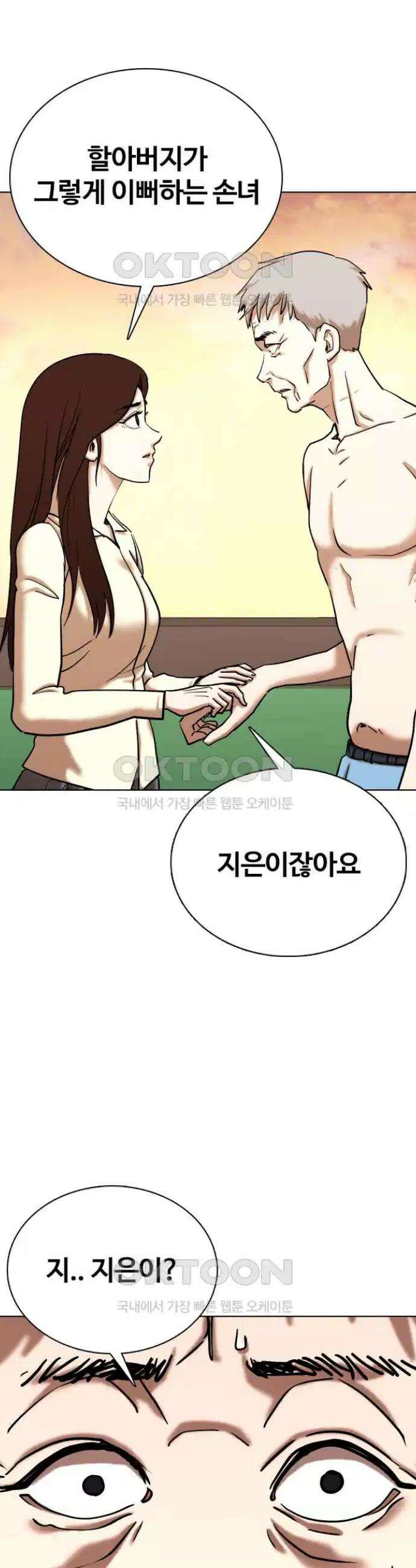 욕망일기Deep 93화． 도깨비(6)_걸읍시다 14