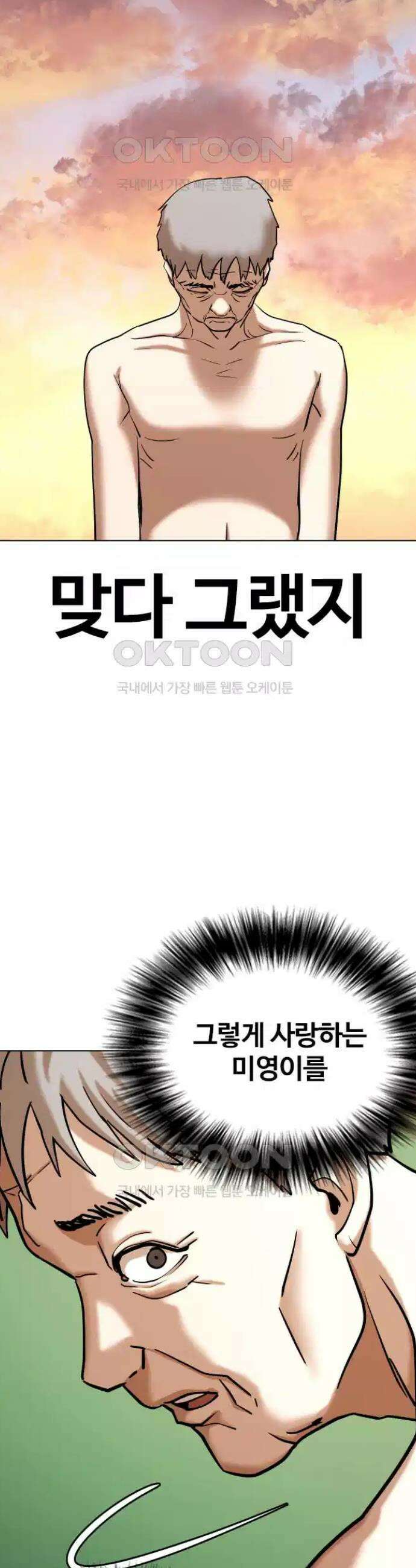욕망일기Deep 93화． 도깨비(6)_걸읍시다 16
