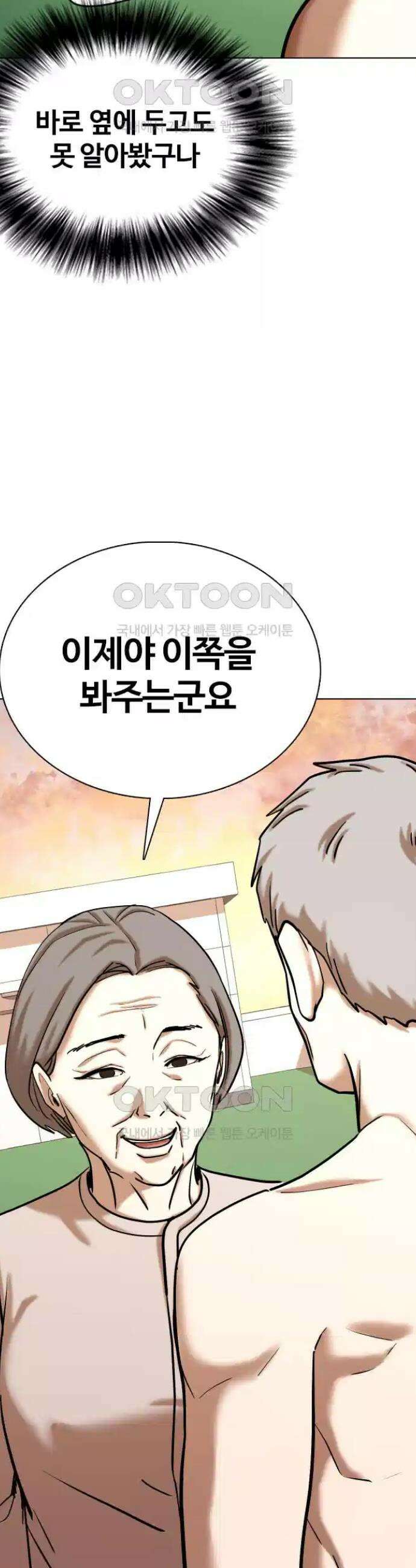 욕망일기Deep 93화． 도깨비(6)_걸읍시다 17