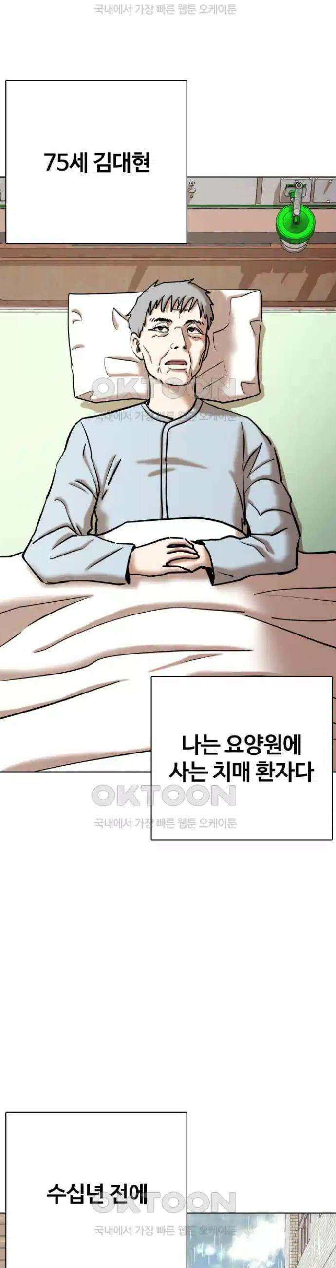 욕망일기Deep 93화． 도깨비(6)_걸읍시다 19