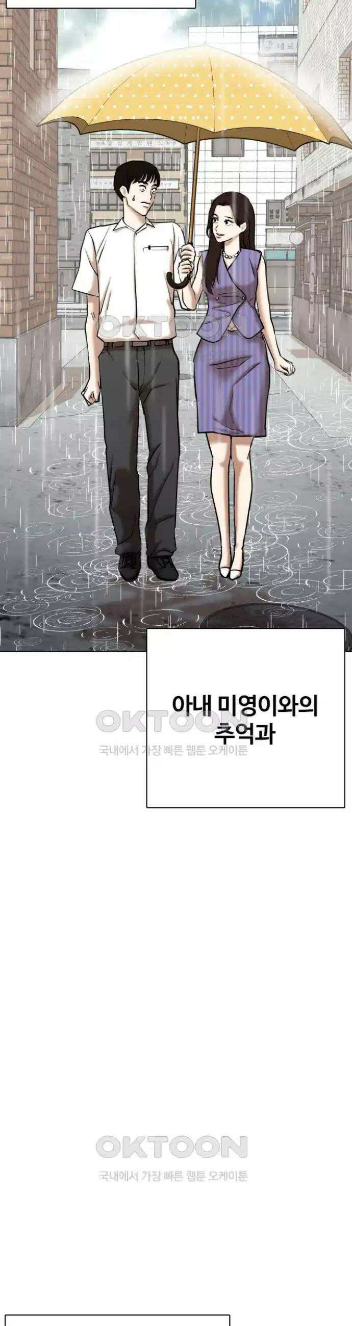 욕망일기Deep 93화． 도깨비(6)_걸읍시다 20