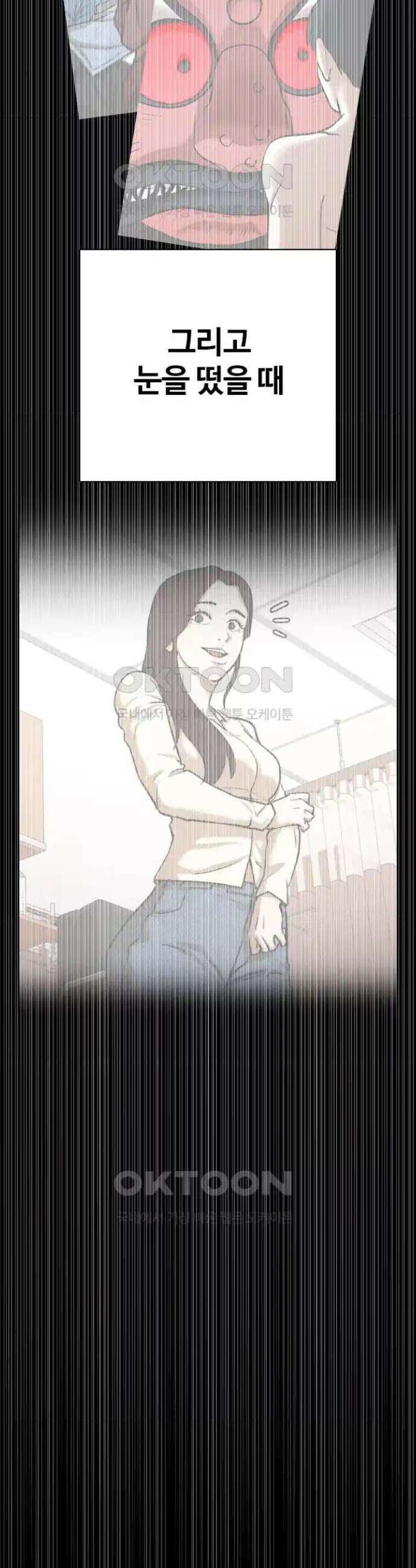 욕망일기Deep 93화． 도깨비(6)_걸읍시다 23