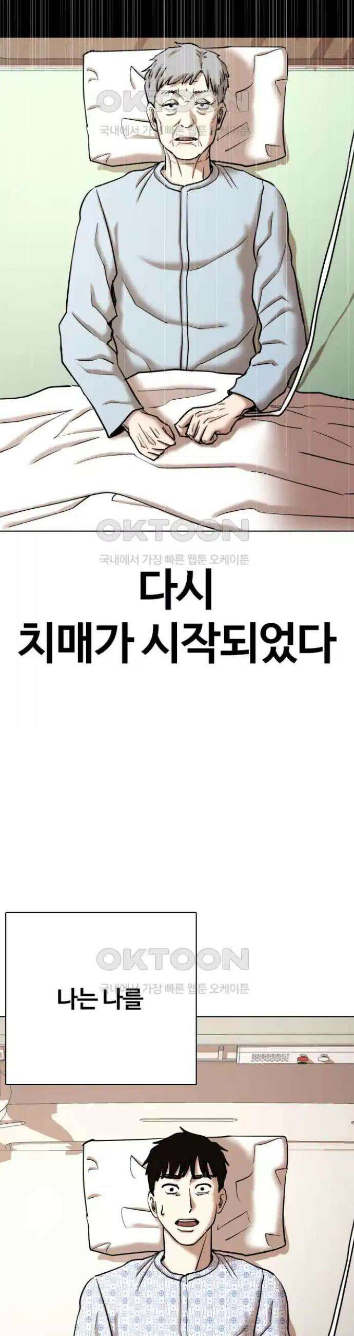 욕망일기Deep 93화． 도깨비(6)_걸읍시다 24