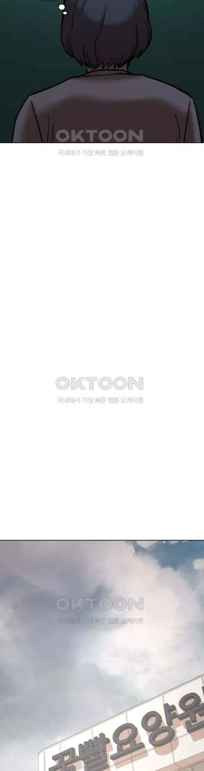 욕망일기Deep 93화． 도깨비(6)_걸읍시다 30