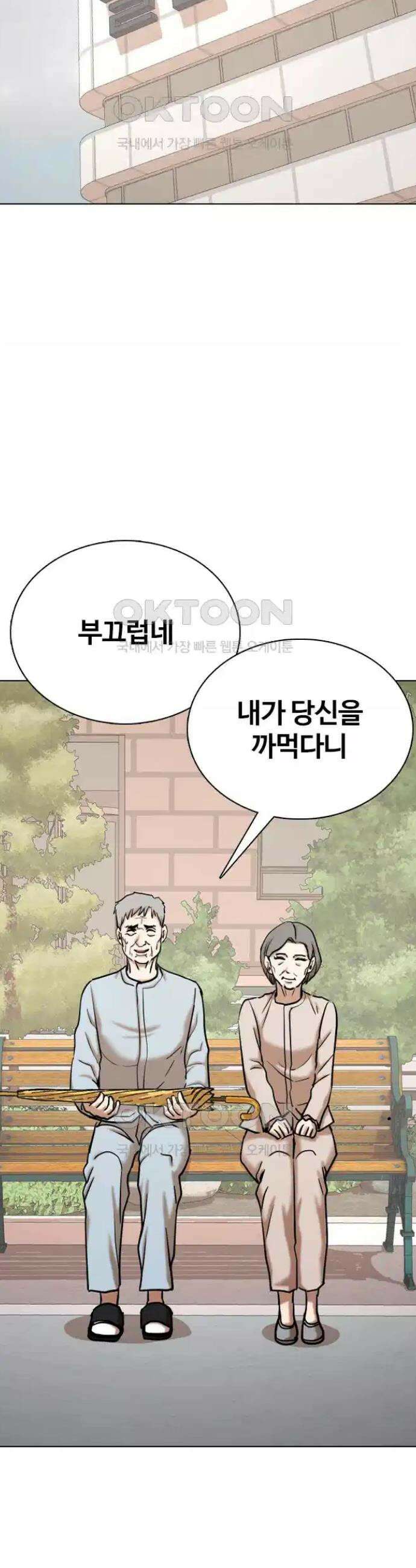 욕망일기Deep 93화． 도깨비(6)_걸읍시다 31