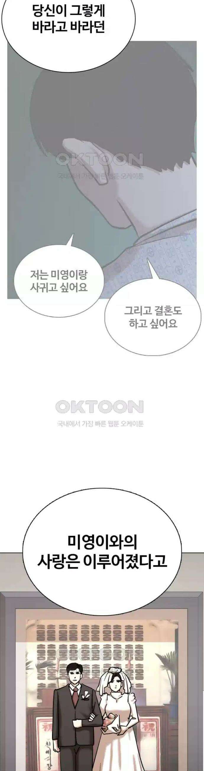 욕망일기Deep 93화． 도깨비(6)_걸읍시다 36