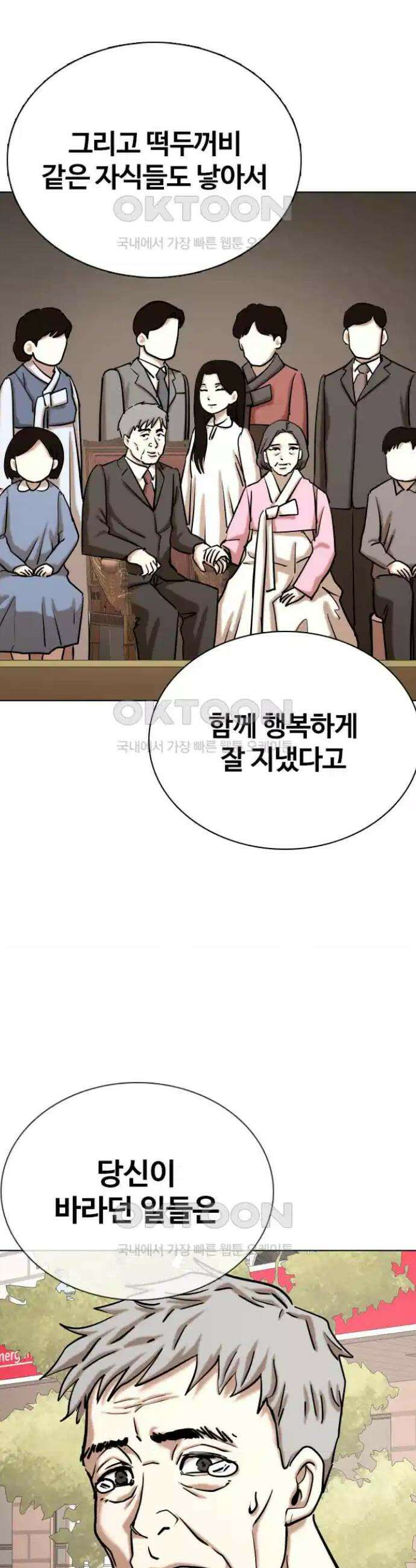욕망일기Deep 93화． 도깨비(6)_걸읍시다 38