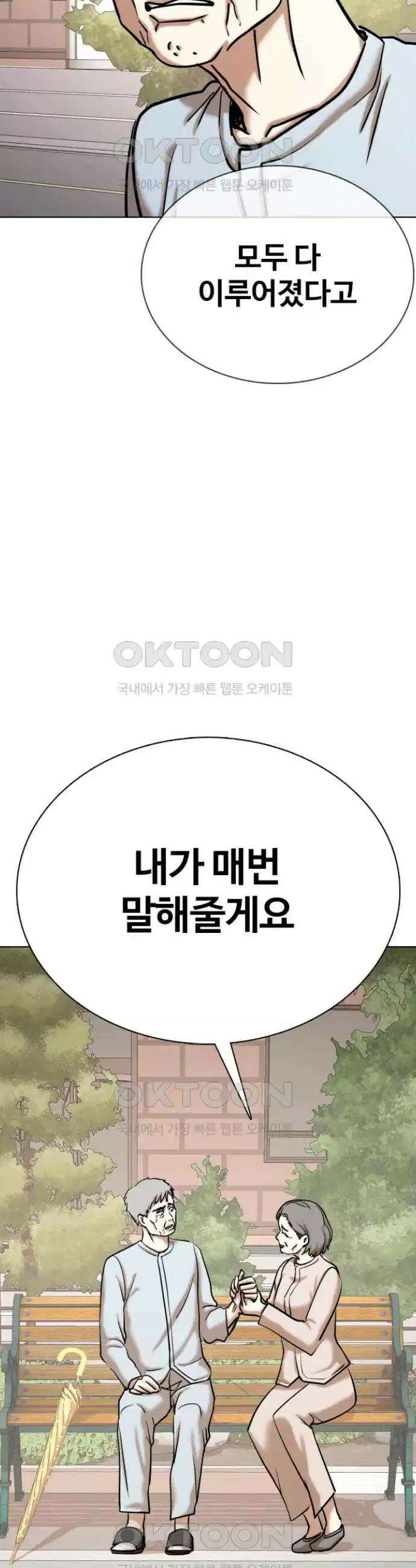 욕망일기Deep 93화． 도깨비(6)_걸읍시다 39