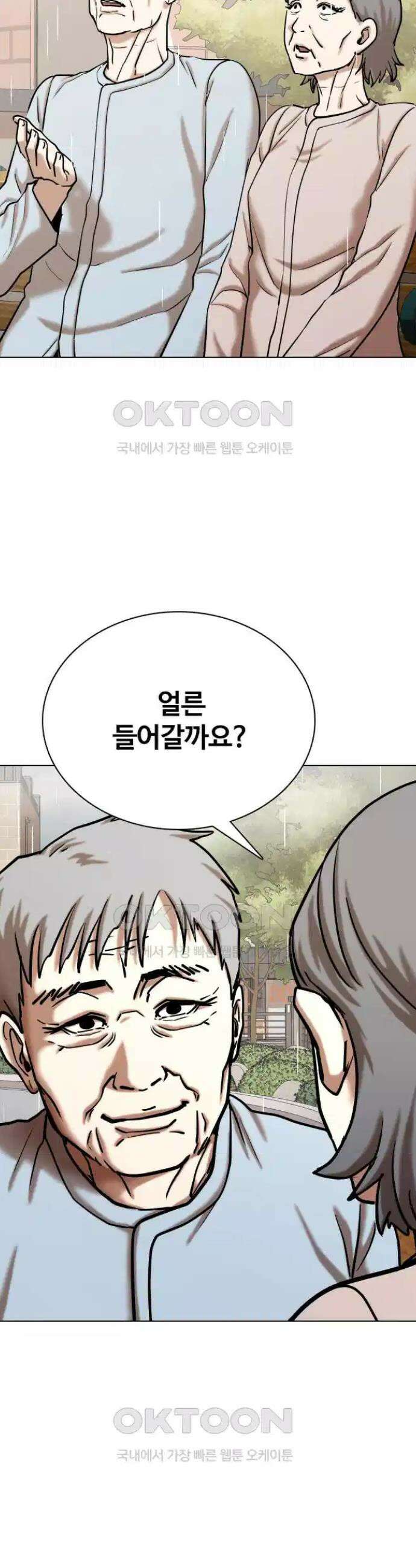 욕망일기Deep 93화． 도깨비(6)_걸읍시다 41