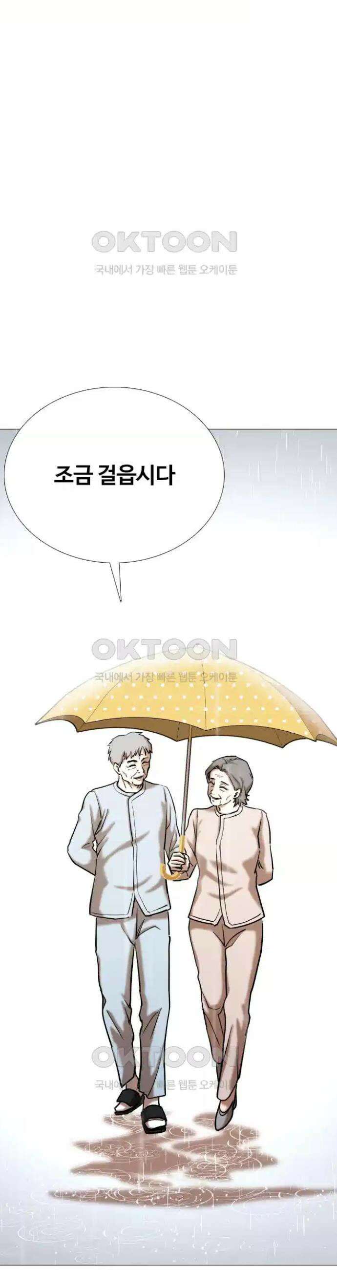 욕망일기Deep 93화． 도깨비(6)_걸읍시다 43