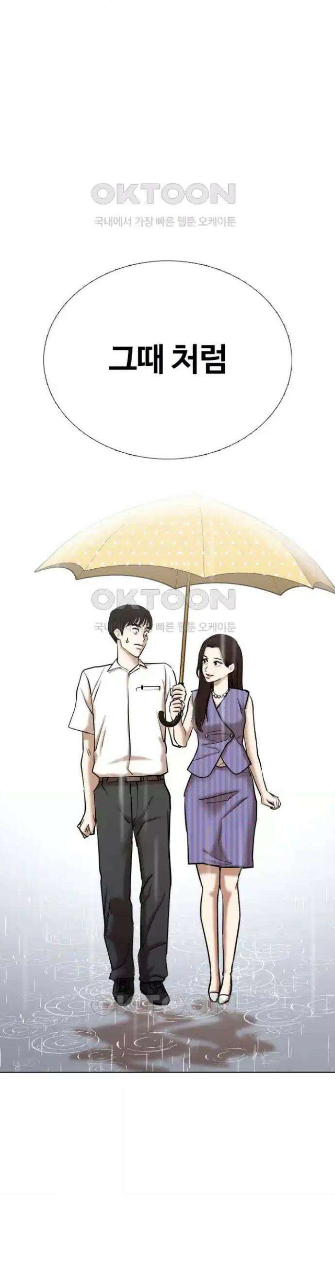 욕망일기Deep 93화． 도깨비(6)_걸읍시다 44