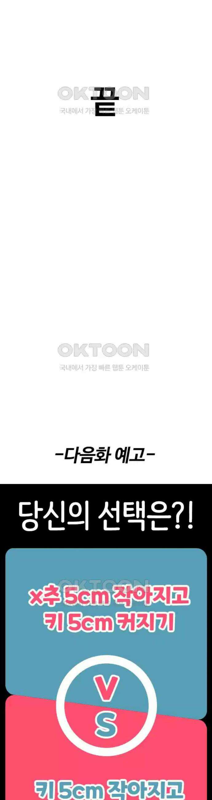 욕망일기Deep 93화． 도깨비(6)_걸읍시다 45