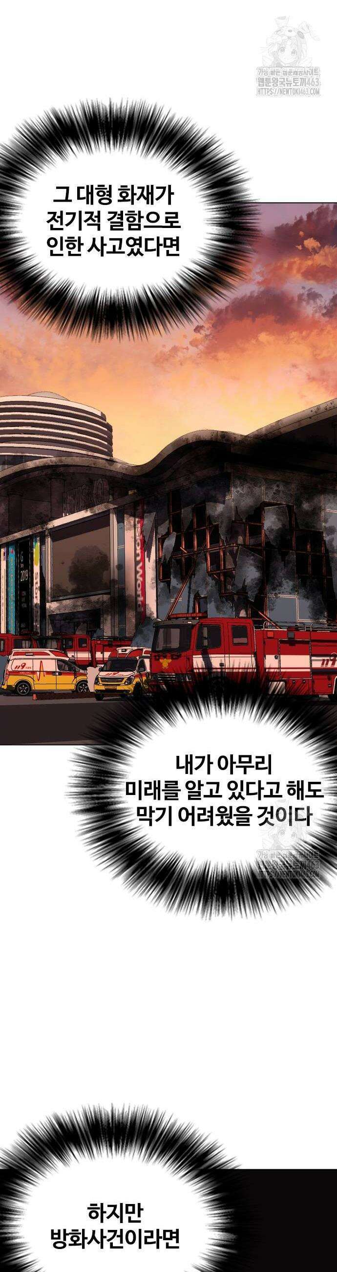 욕망일기Deep 102화 4