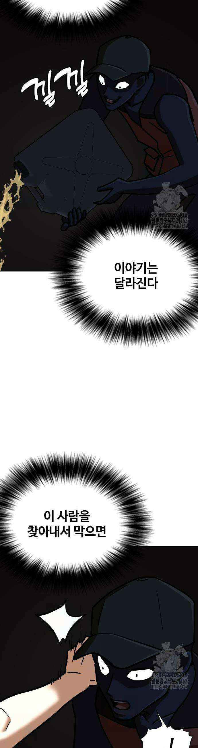 욕망일기Deep 102화 5