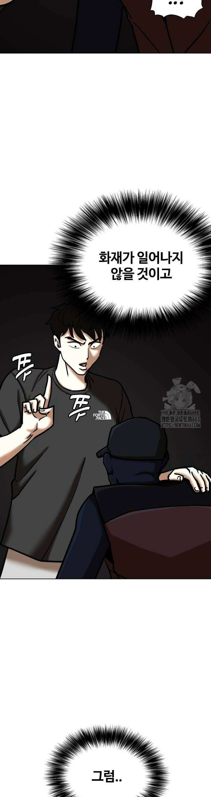 욕망일기Deep 102화 6