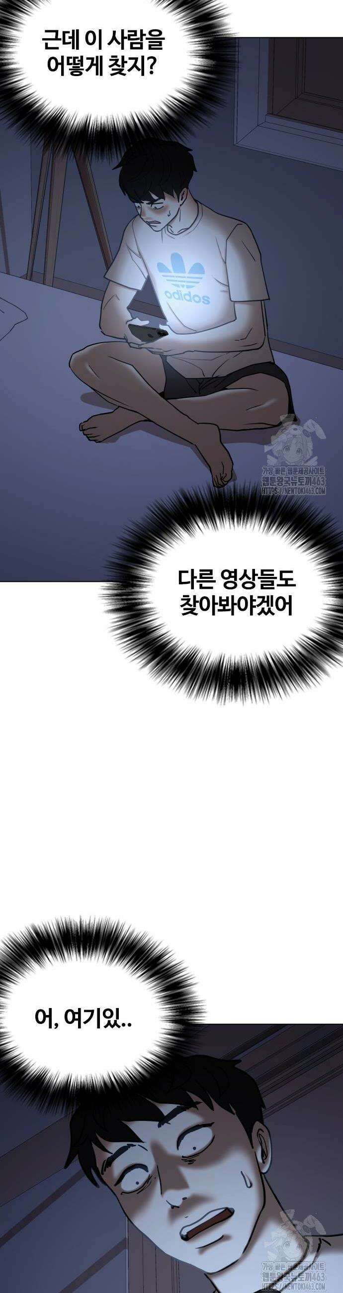 욕망일기Deep 102화 8