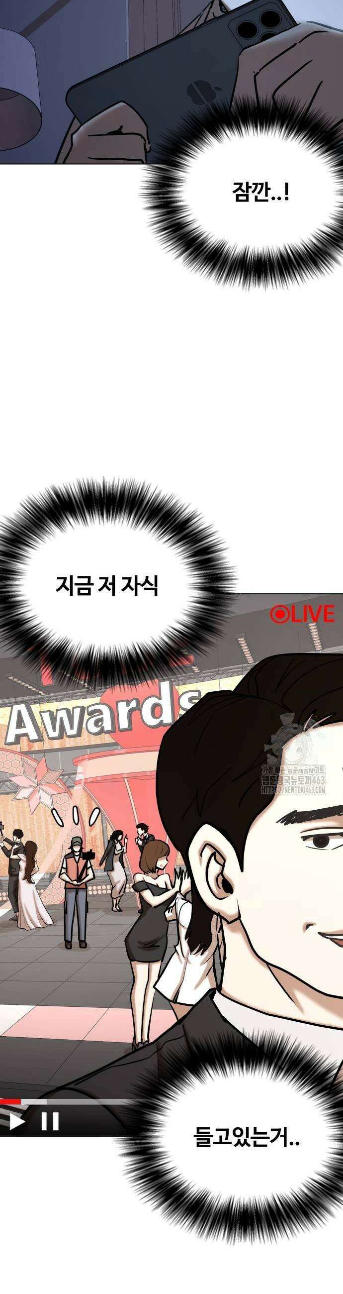 욕망일기Deep 102화 9