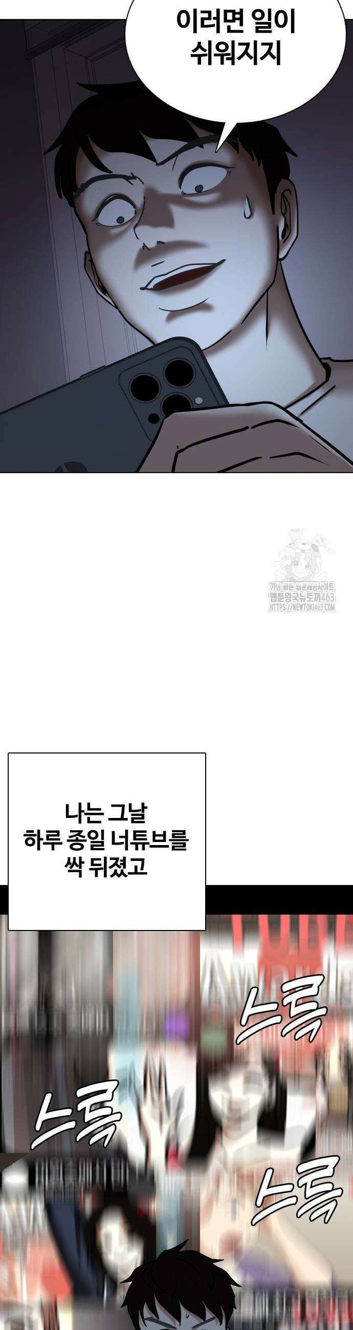 욕망일기Deep 102화 11