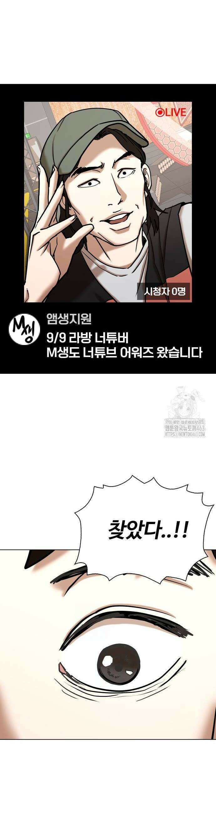 욕망일기Deep 102화 14