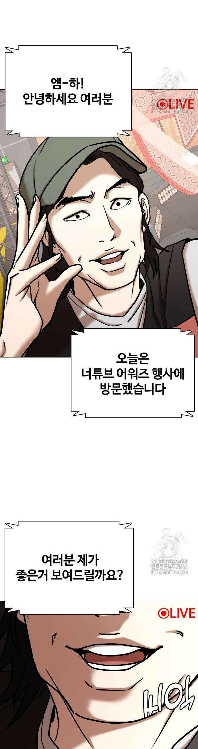 욕망일기Deep 102화 15