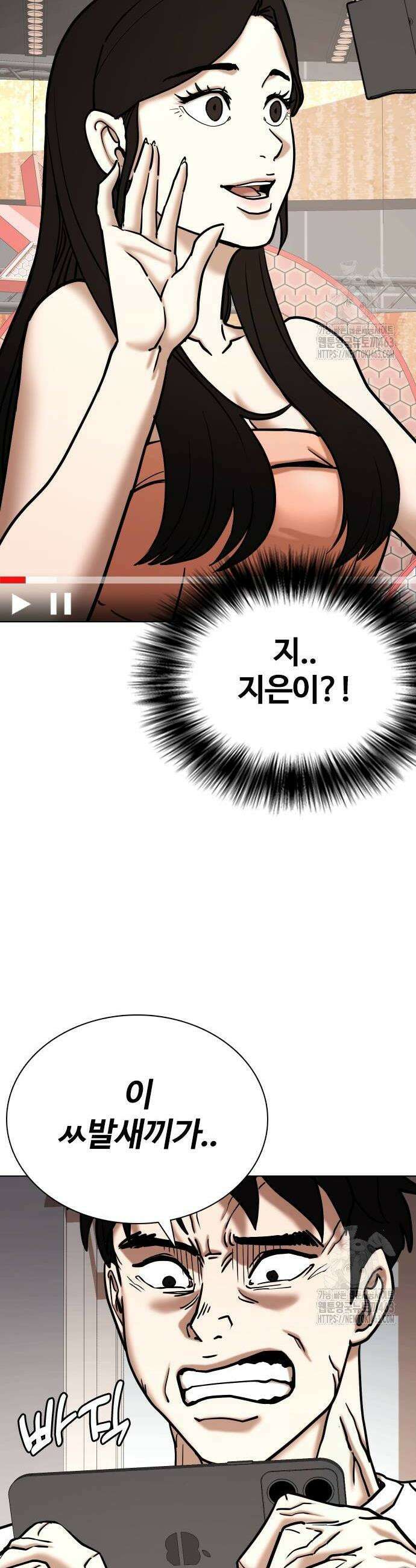 욕망일기Deep 102화 18