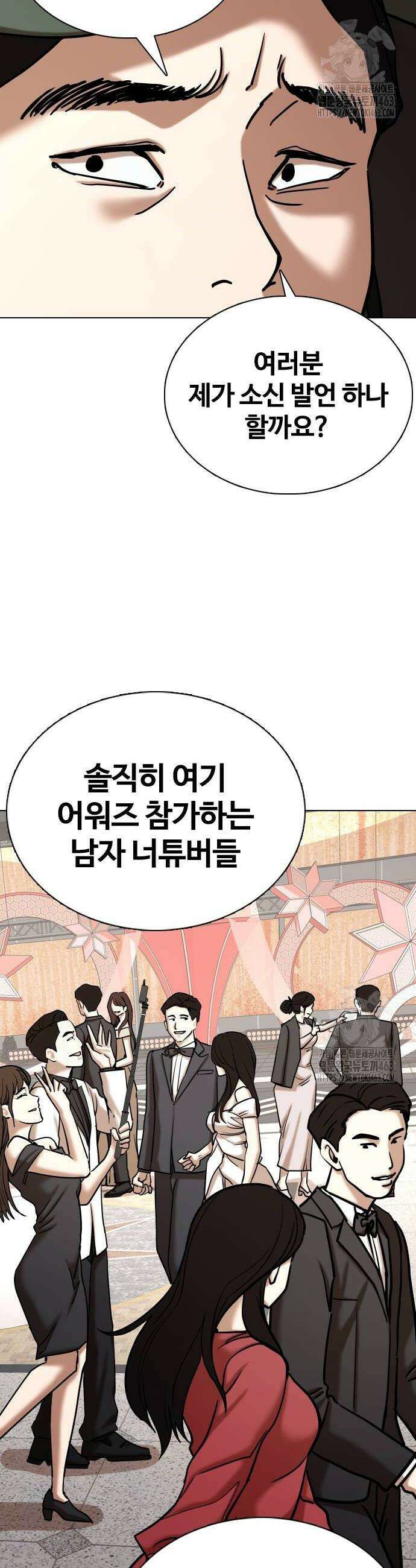 욕망일기Deep 102화 20