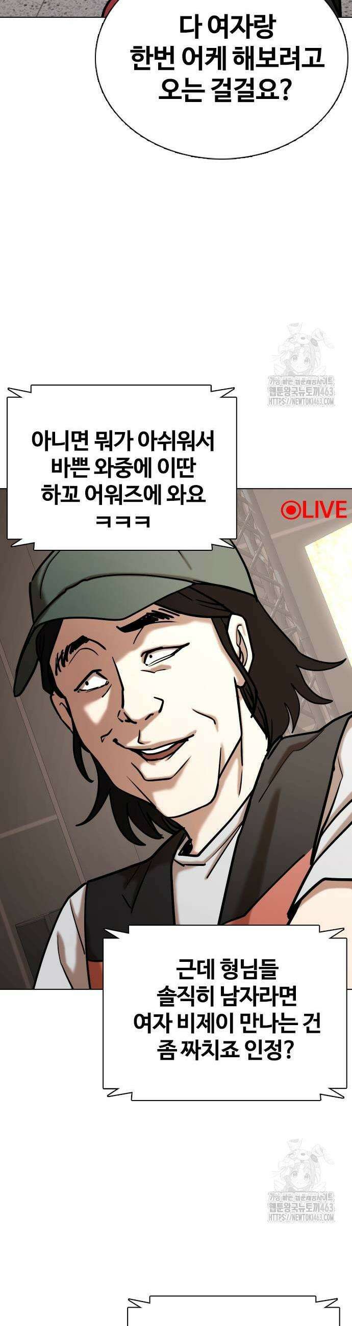 욕망일기Deep 102화 21