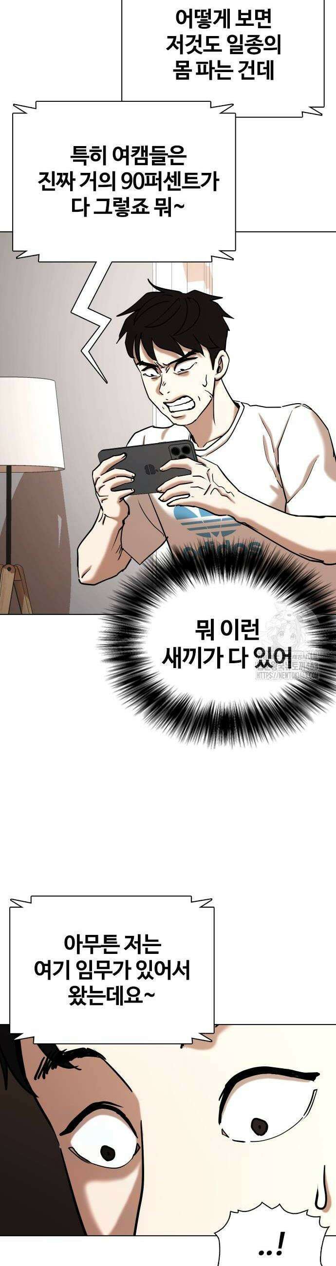 욕망일기Deep 102화 22