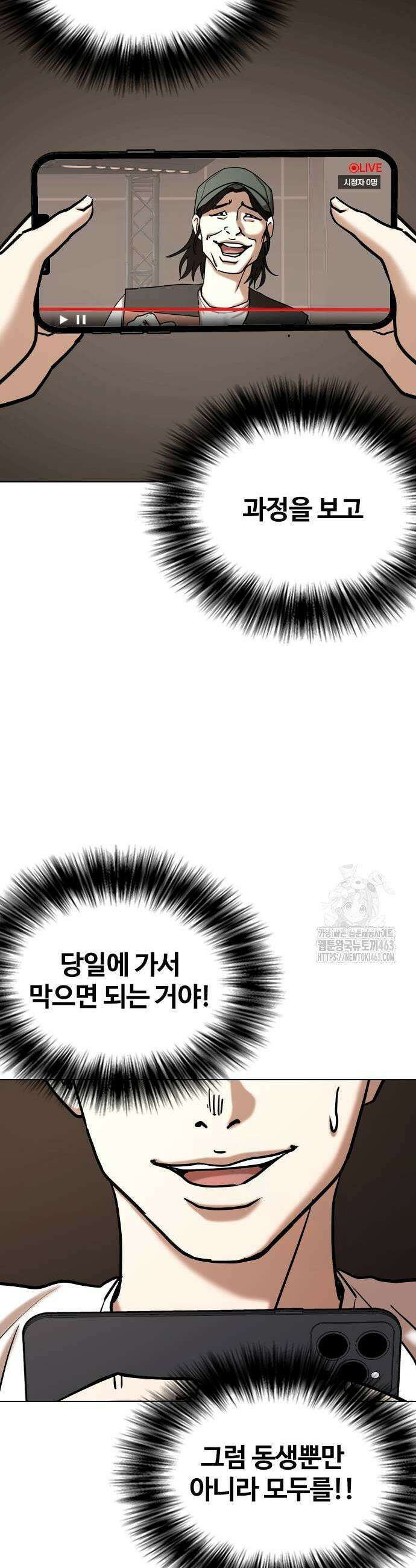 욕망일기Deep 102화 25
