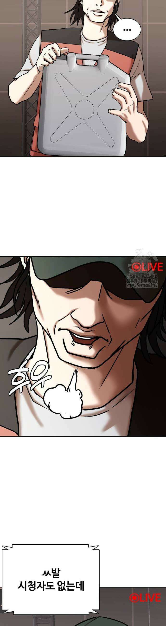 욕망일기Deep 102화 27