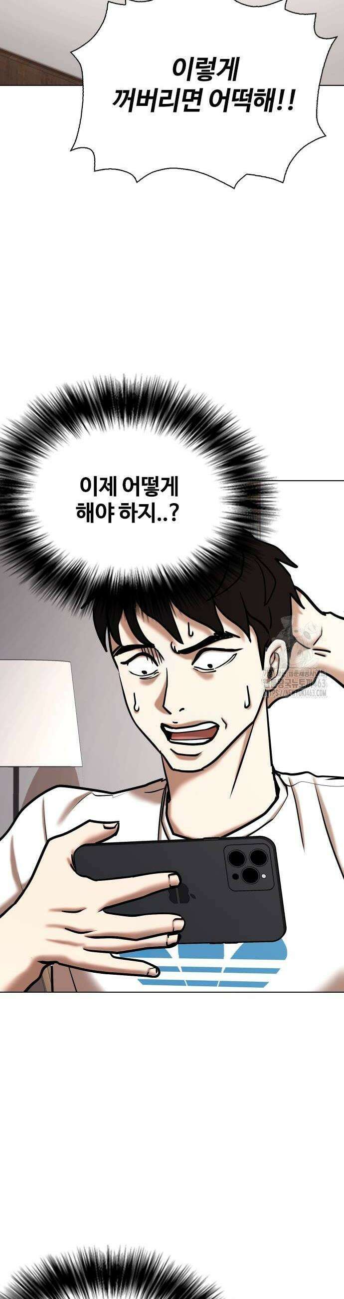 욕망일기Deep 102화 30
