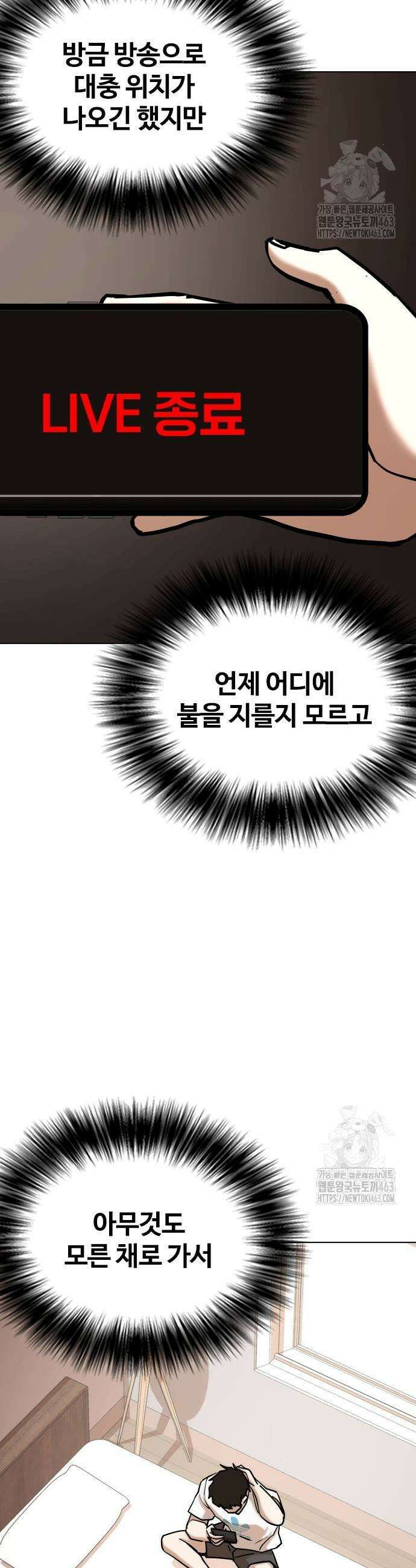 욕망일기Deep 102화 31