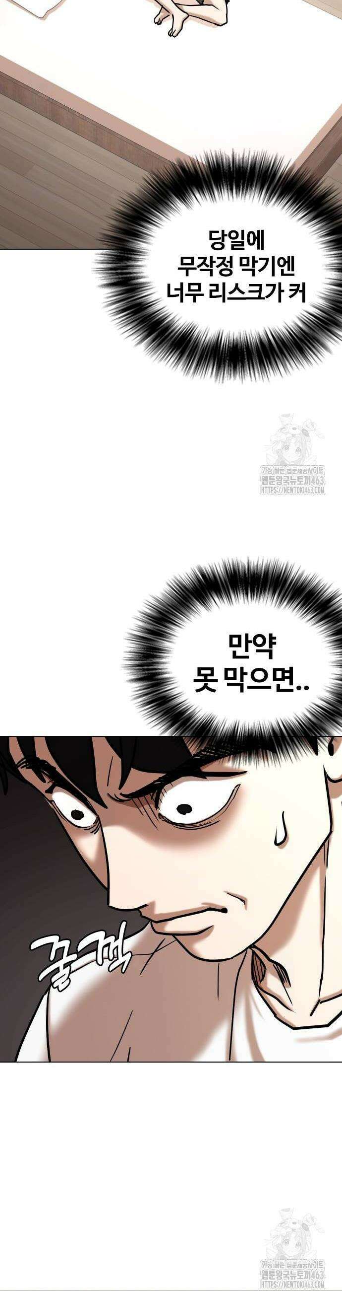욕망일기Deep 102화 32