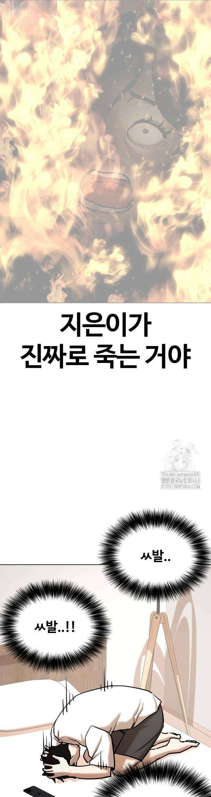 욕망일기Deep 102화 33