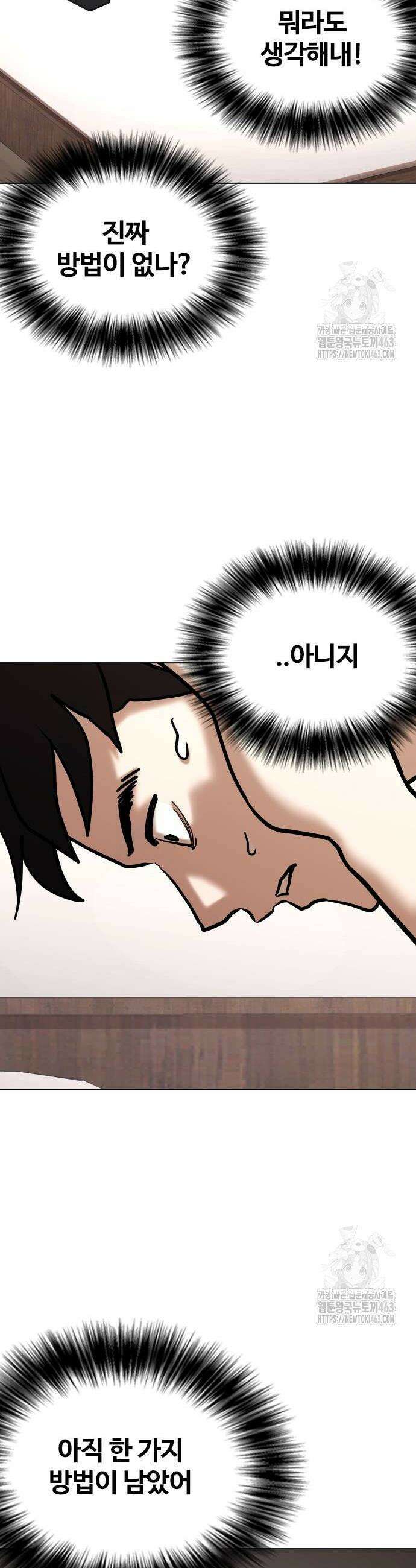욕망일기Deep 102화 34