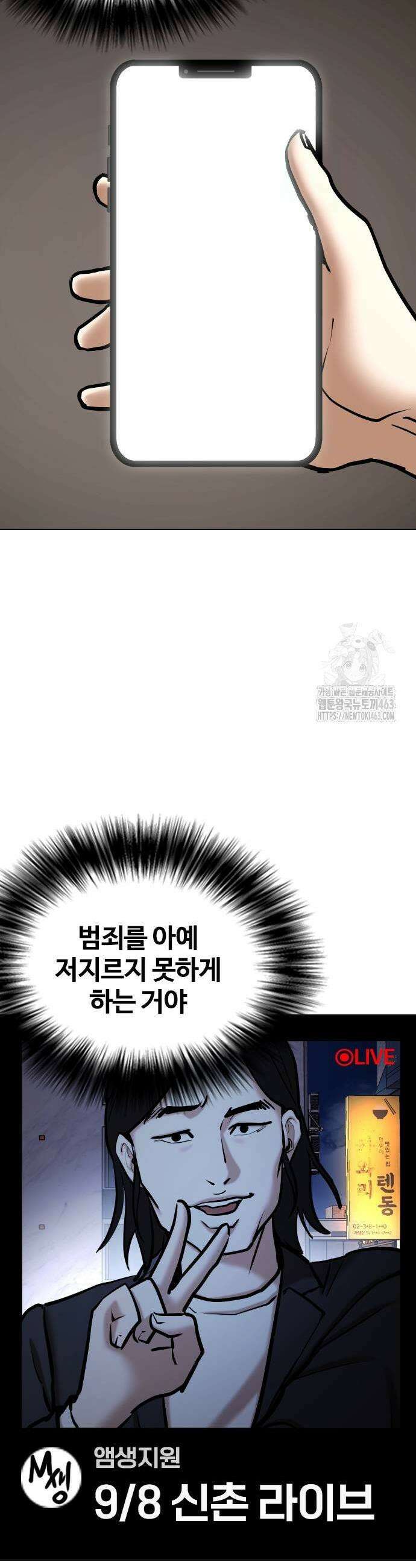 욕망일기Deep 102화 35