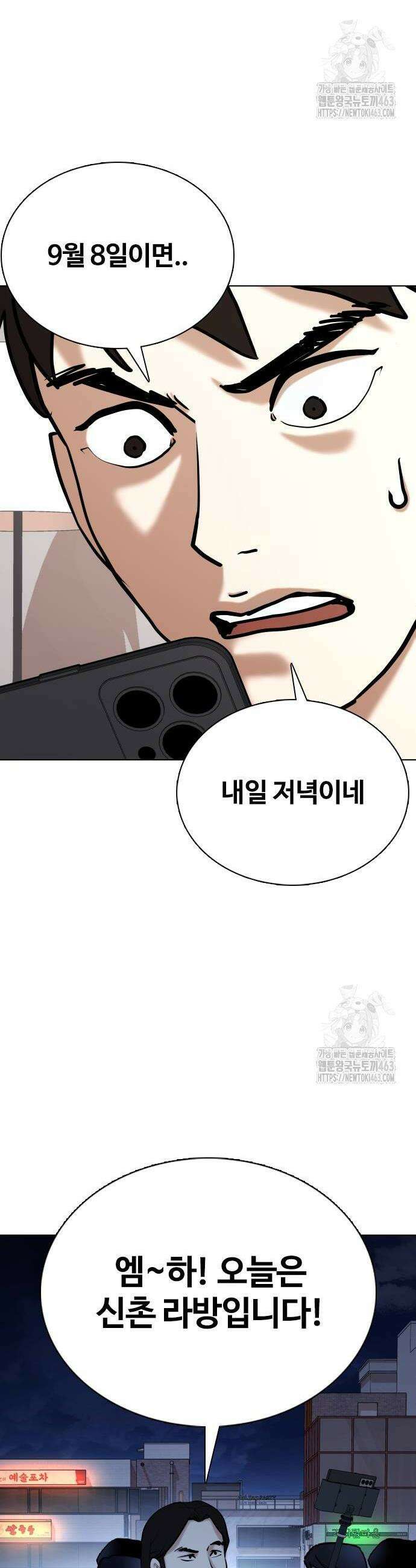 욕망일기Deep 102화 36