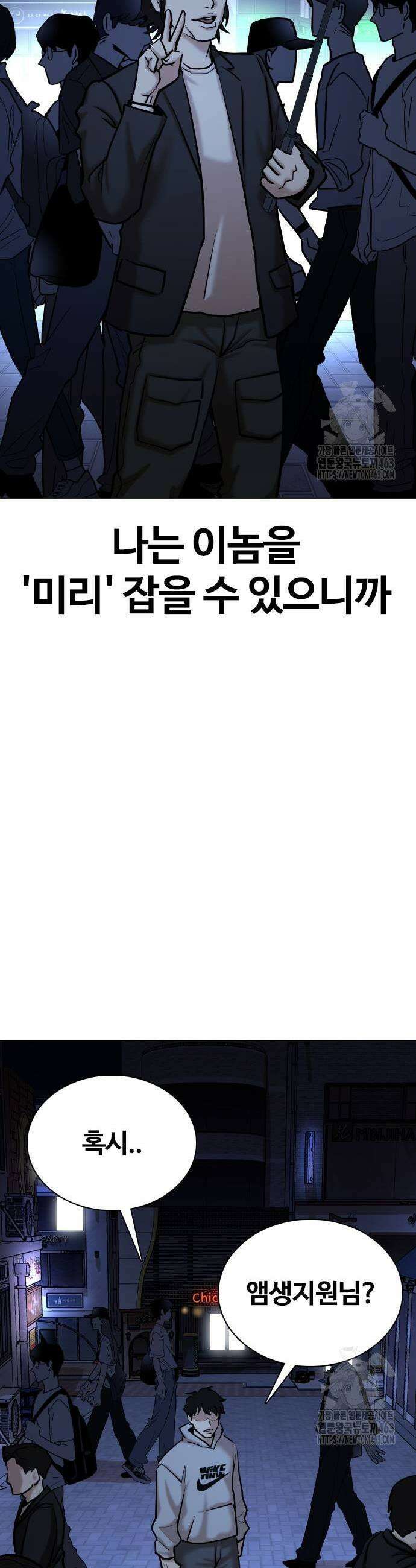 욕망일기Deep 102화 37