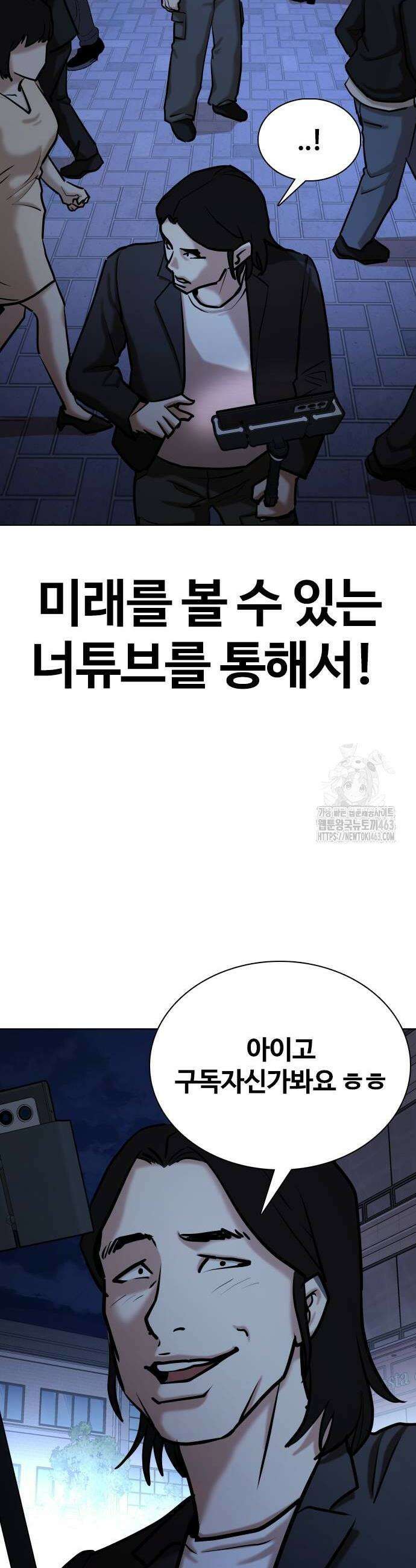 욕망일기Deep 102화 38