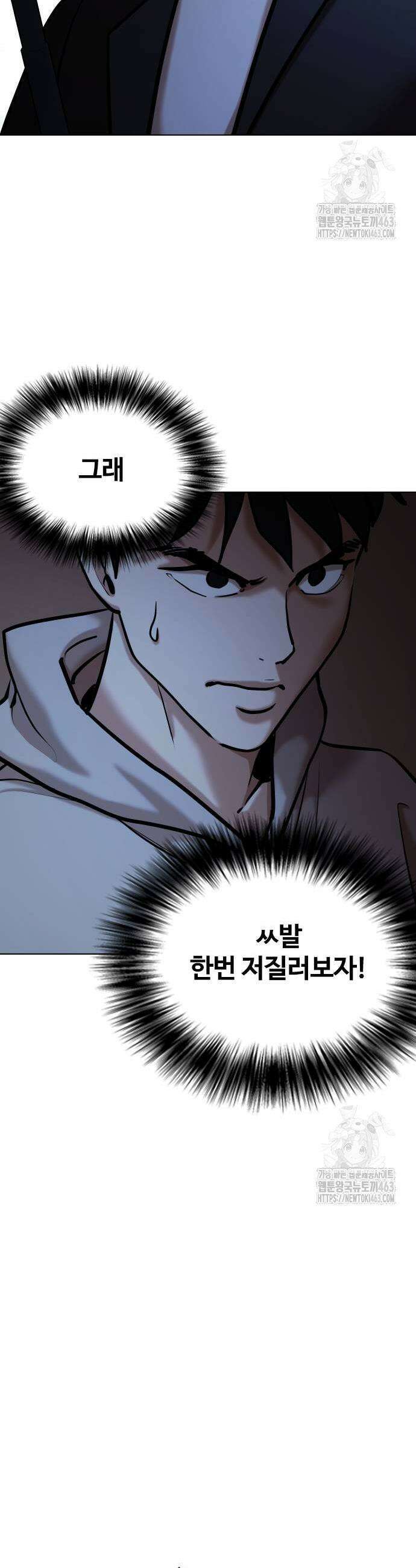 욕망일기Deep 102화 39
